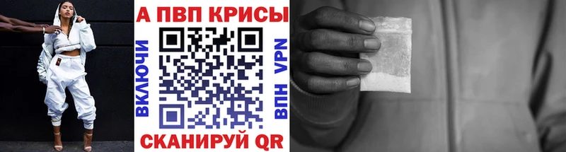 APVP Соль Приволжский
