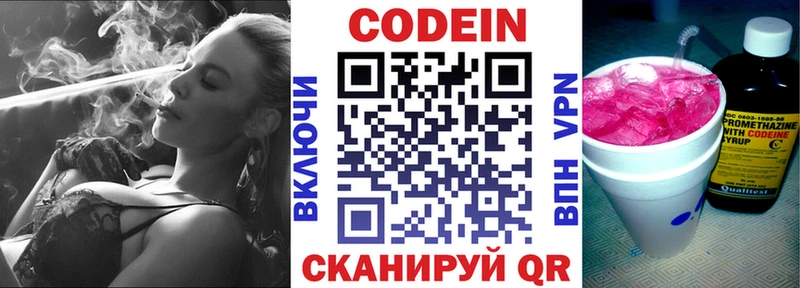 где можно купить наркотик  Приволжский  Codein Purple Drank 