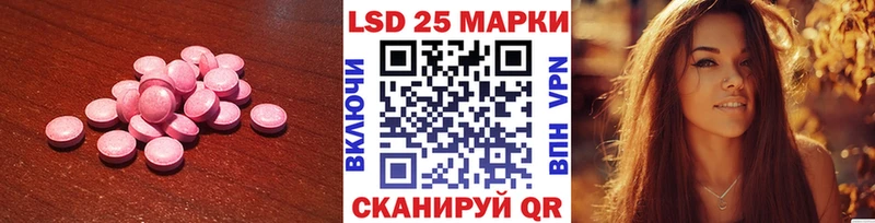 Лсд 25 экстази ecstasy  купить  сайты  Приволжский 
