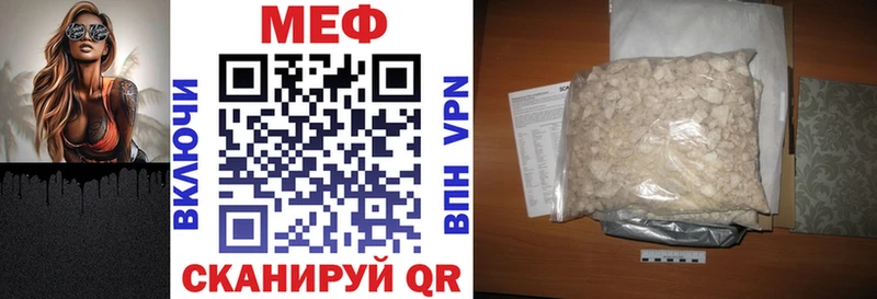 МЕФ mephedrone  Приволжский 