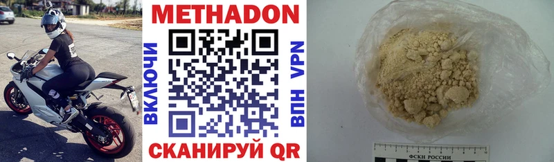 закладка  Приволжский  Метадон VHQ 